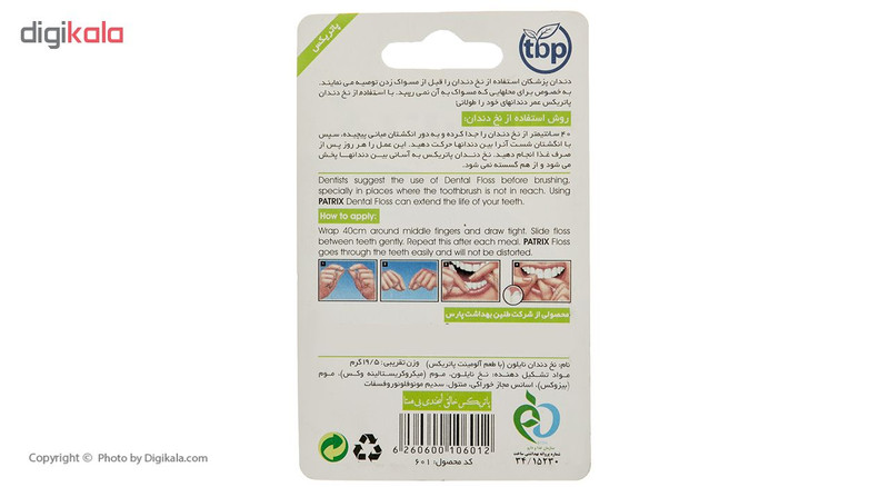 نخ دندان پاتریکس مدل Green