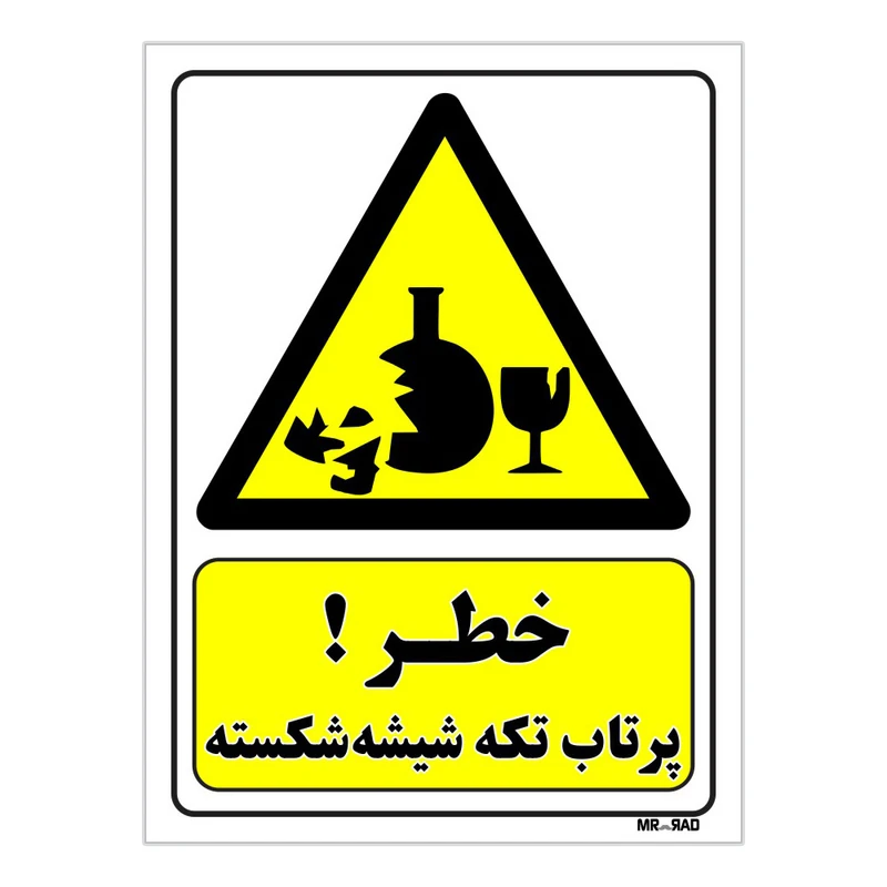 تابلو ایمنی مستر راد طرح خطر پرتاب تکه شیشه شکسته کد THY278