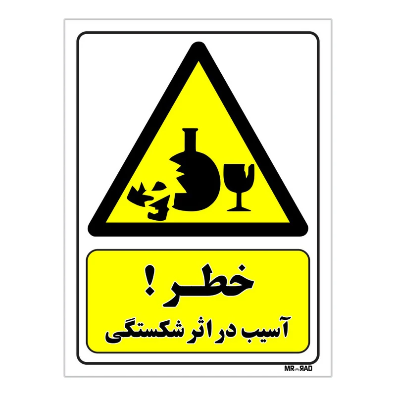 تابلو ایمنی مستر راد طرح خطر آسیب در اثر شکستگی کد THY279