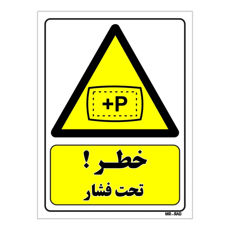 تابلو ایمنی مستر راد طرح خطر تحت فشار کد THY289