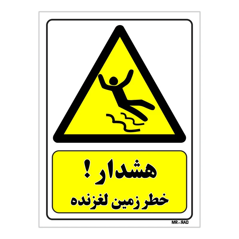 تابلو ایمنی مستر راد طرح هشدار خطر زمین لغزنده کد THY308