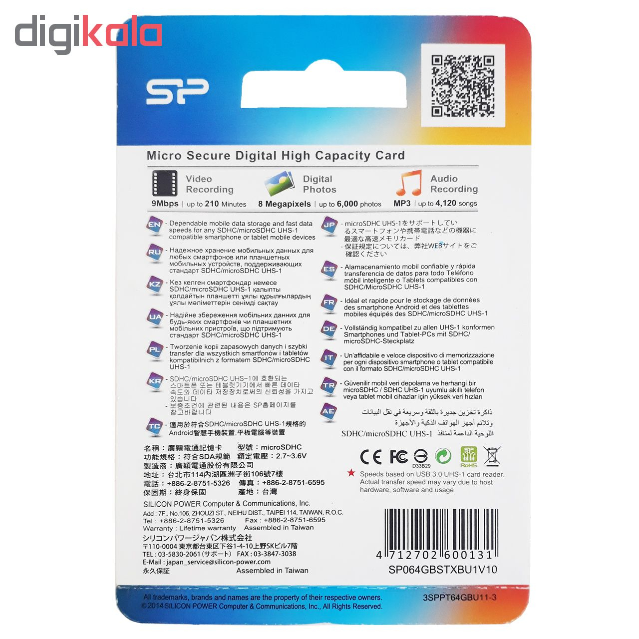 کارت حافظه microSDXC سیلیکون پاور مدل Elite کلاس 10 استاندارد UHS-I U1 سرعت 85MBps ظرفیت 64 گیگابایت