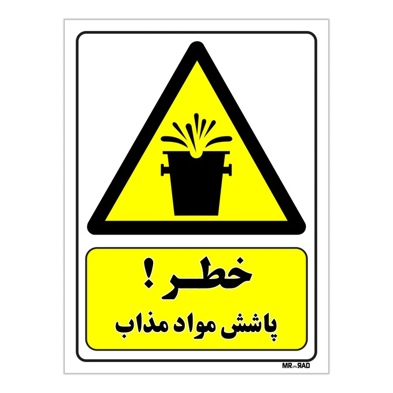 تابلو ایمنی مستر راد طرح خطر پاشش مواد مذاب کد THY323