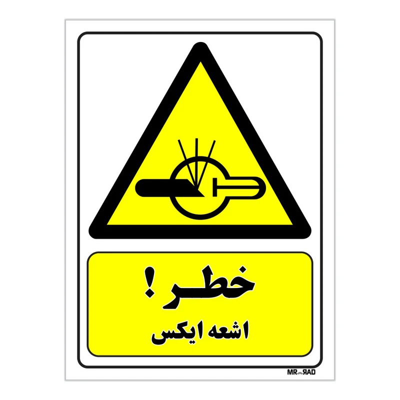تابلو ایمنی مستر راد طرح خطر اشعه ایکس کد THY325