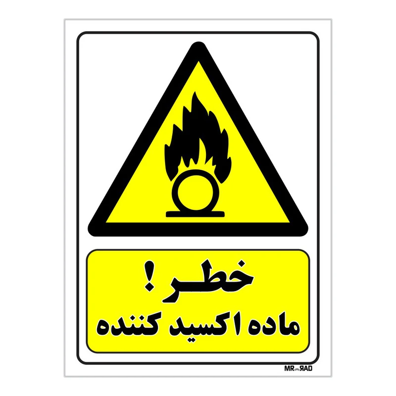 تابلو ایمنی مستر راد طرح خطر ماده اکسید کننده کد THY343