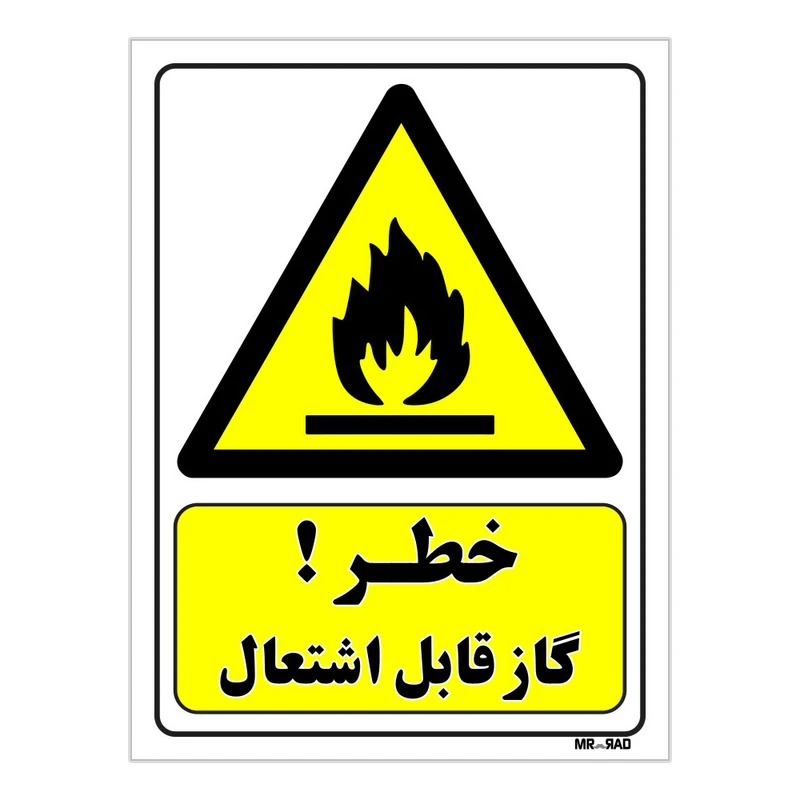 تابلو ایمنی مستر راد طرح خطر گاز قابل اشتعال کد THY363