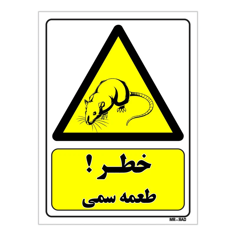 تابلو ایمنی مستر راد طرح خطر طعمه سمی کد THY373