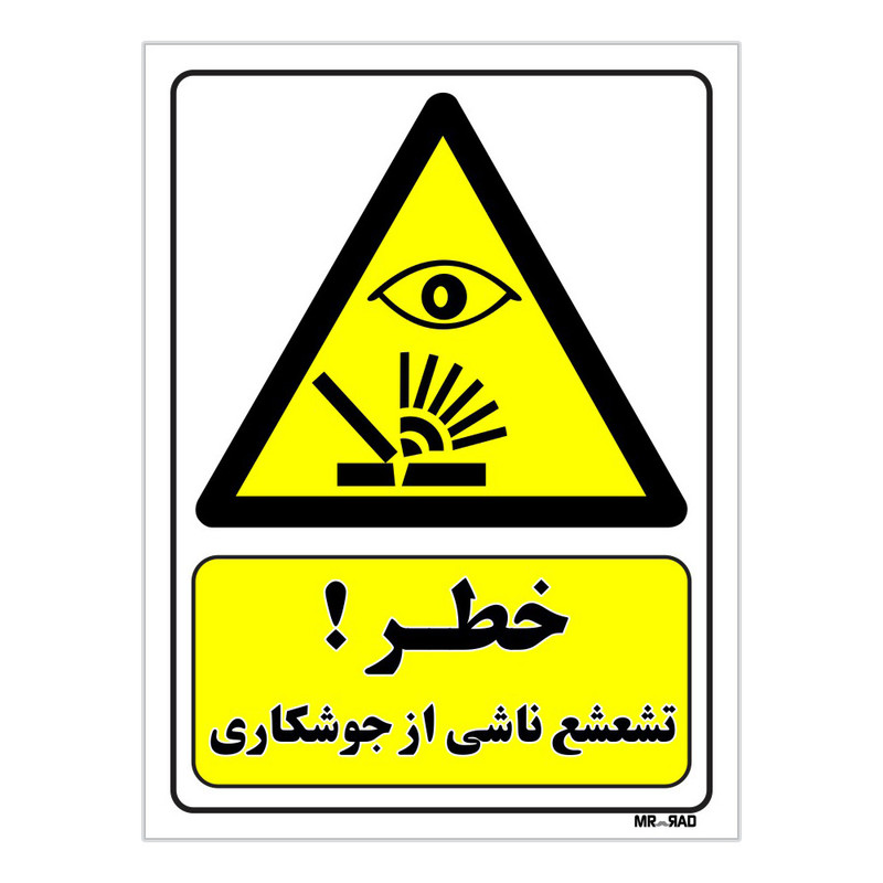 تابلو ایمنی مستر راد طرح خطر تشعشع ناشی از جوشکاری کد THY410