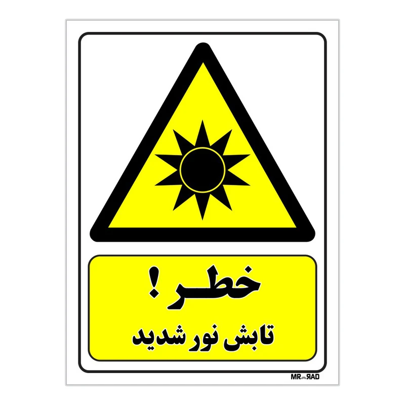 تابلو ایمنی مستر راد طرح خطر تابش نور شدید کد THY431