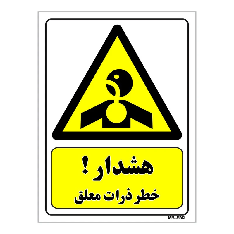 تابلو ایمنی مستر راد طرح هشدار خطر ذرات معلق کد THY449