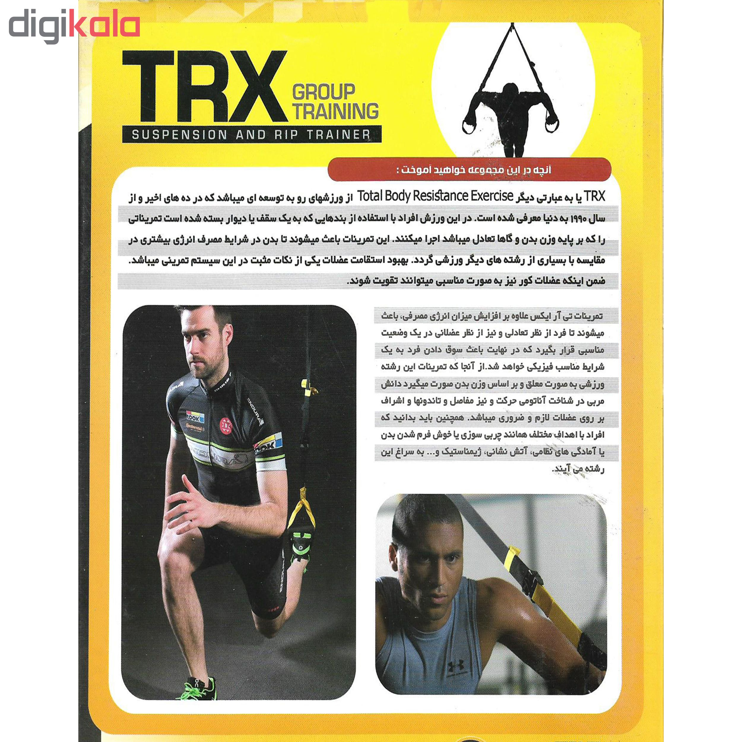 نرم افزار آموزش TRX نشر پدیده به همراه نرم افزار آموزش تناسب اندام بد توپ سویسی نشر الکترونیک پانا