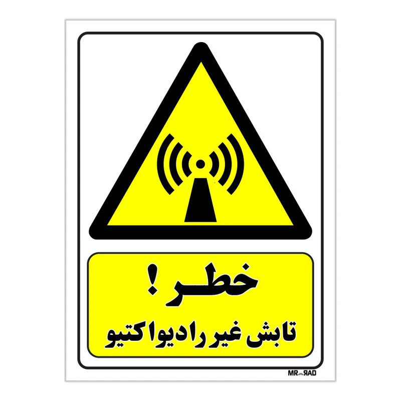 تابلو ایمنی مستر راد طرح خطر تابش غیر رادیواکتیو کد THY473