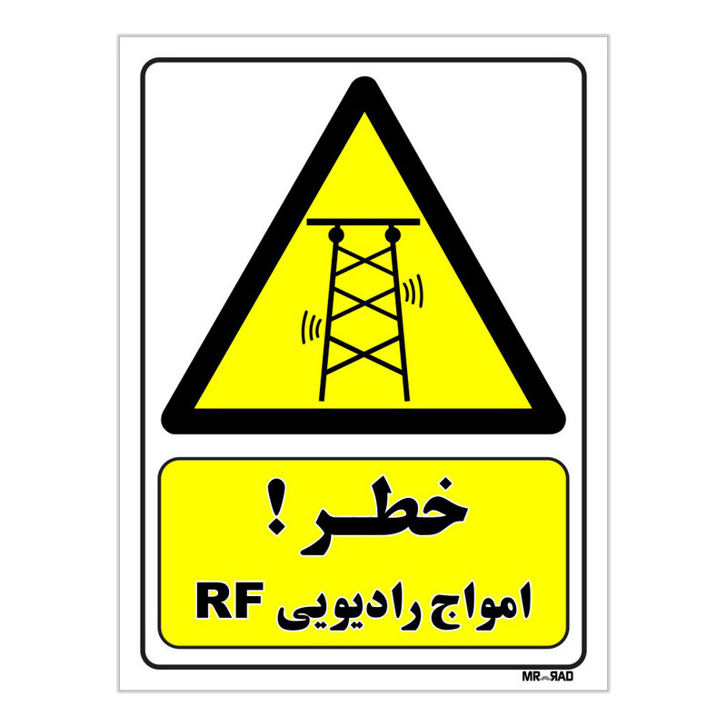 تابلو ایمنی مستر راد طرح خطر امواج رادیویی RF کد THY474