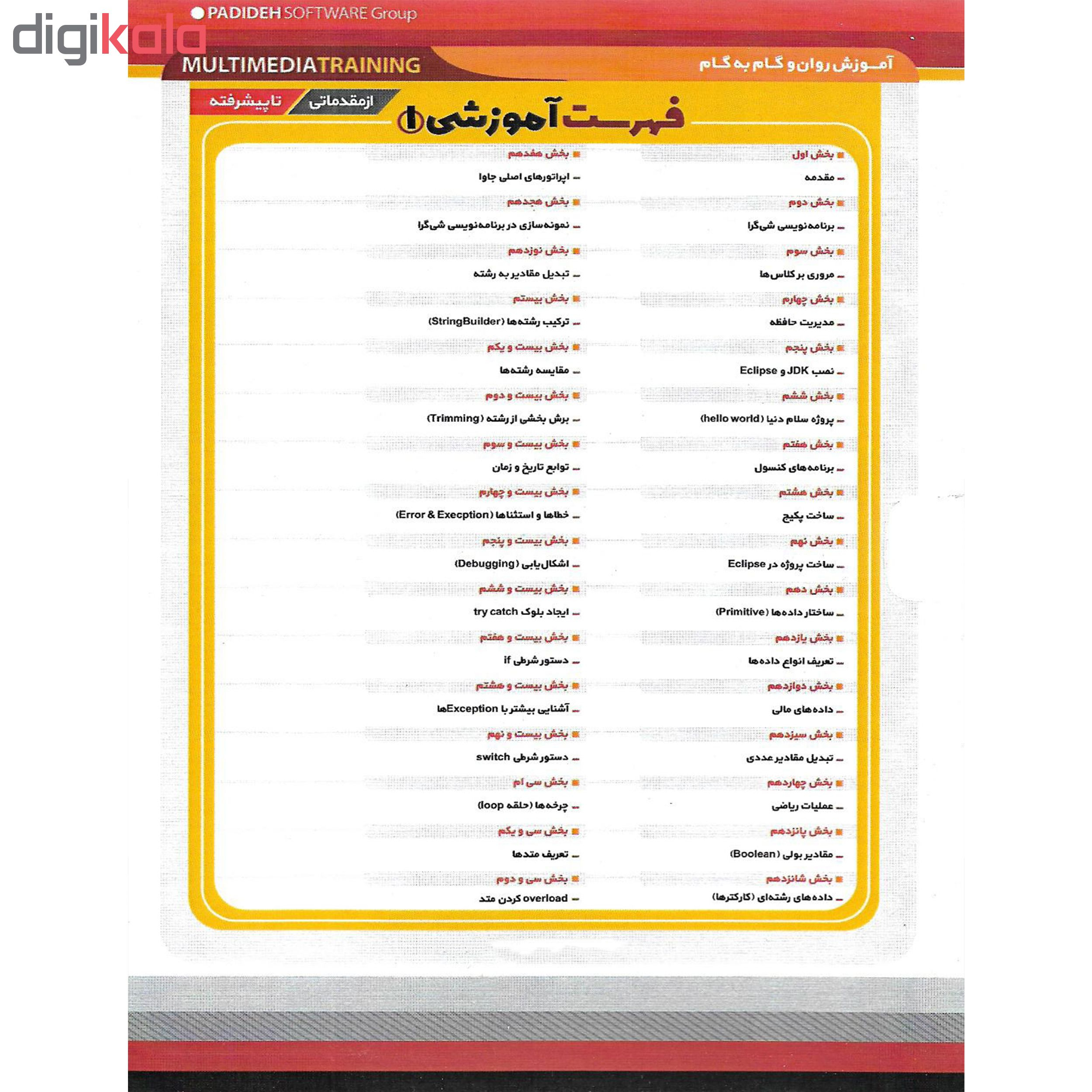 نرم افزار آموزش برنامه نویسی PYTHON نشر پدیده به همراه نرم افزار آموزش پروژه های عملی سی شارپ JAVA نشر پدیده