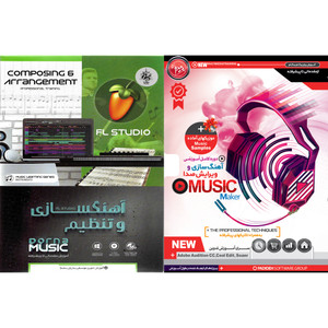 نرم افزار آموزش آهنگ سازی و ویرایش صدا نشر پدیده به همراه نرم افزار آموزش آهنگسازی و تنظیم نشر درنا