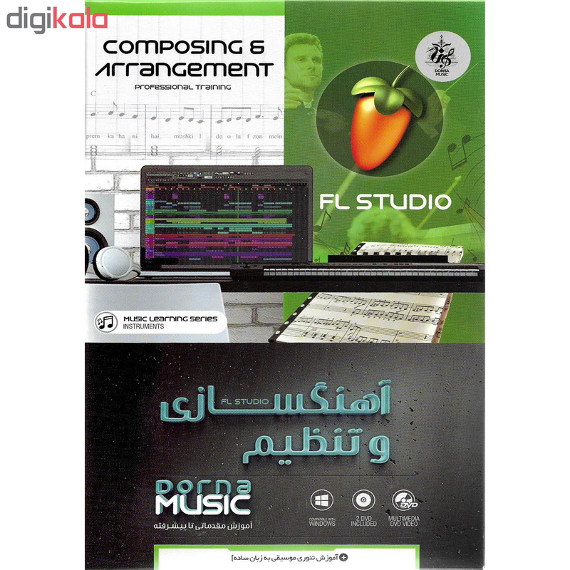 نرم افزار آموزش آهنگ سازی و ویرایش صدا نشر پدیده به همراه نرم افزار آموزش آهنگسازی و تنظیم نشر درنا