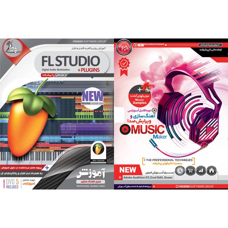 نرم افزار آموزش آهنگ سازی و ویرایش صدا نشر پدیده به همراه نرم افزار آموزش FL STUDIO نشر پدیده نرم افزار آموزش آهنگ سازی و ویرایش صدا نشر پدیده به همراه نرم افزار آموزش FL STUDIO نشر پدیده