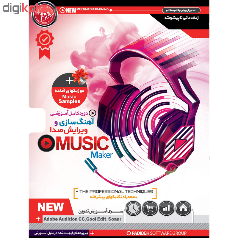 نرم افزار آموزش آهنگ سازی و ویرایش صدا نشر پدیده به همراه نرم افزار آموزش FL STUDIO نشر پدیده نرم افزار آموزش آهنگ سازی و ویرایش صدا نشر پدیده به همراه نرم افزار آموزش FL STUDIO نشر پدیده