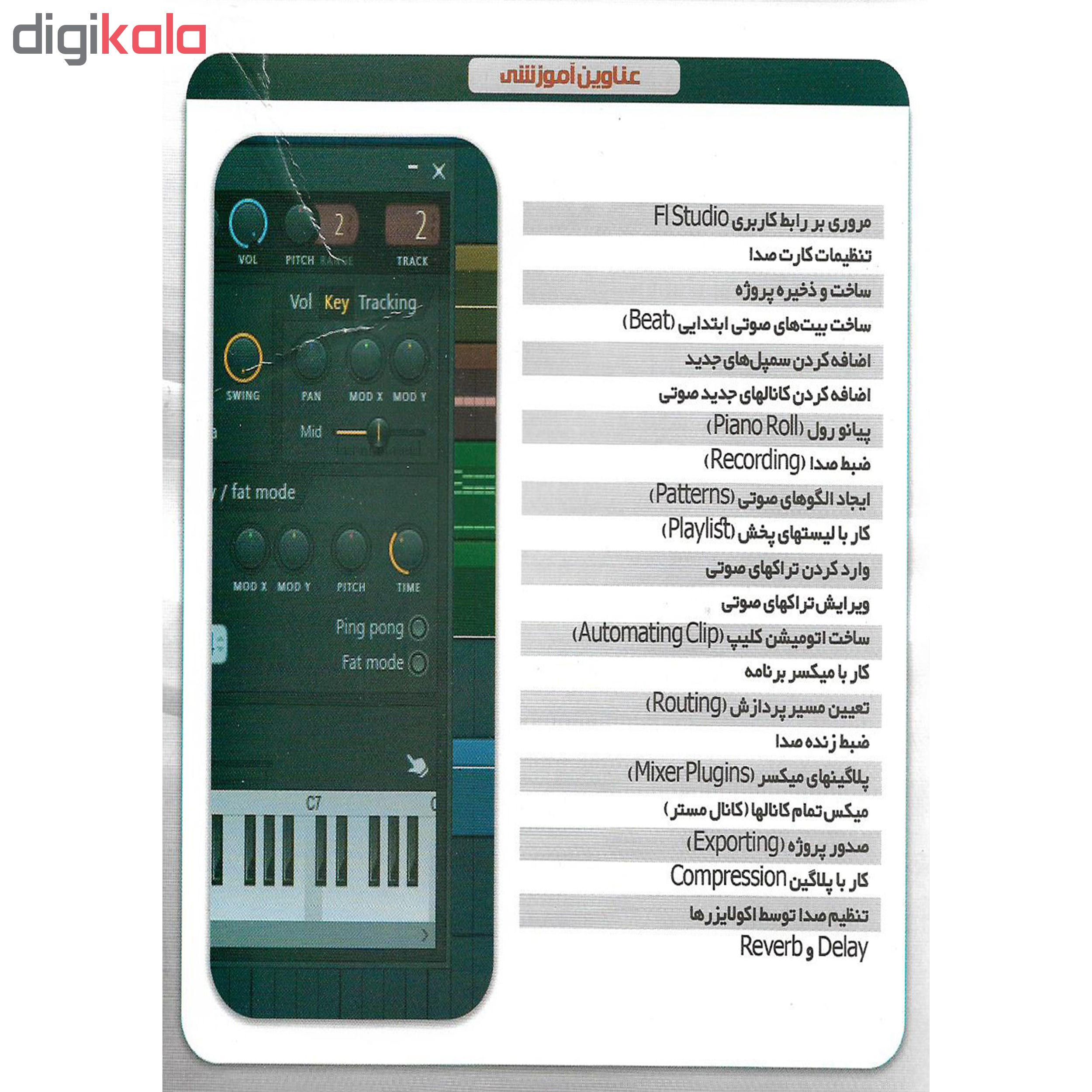 نرم افزار آموزش آهنگ سازی و ویرایش صدا نشر پدیده به همراه نرم افزار آموزش FL STUDIO نشر پدیده نرم افزار آموزش آهنگ سازی و ویرایش صدا نشر پدیده به همراه نرم افزار آموزش FL STUDIO نشر پدیده