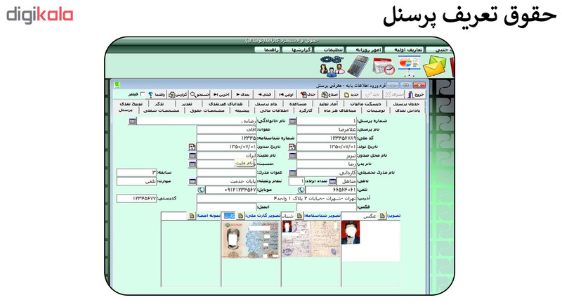نرم افزار حسابداری حقوق دستمزد نشر کارآمد نرم افزار حسابداری حقوق دستمزد نشر کارآمد