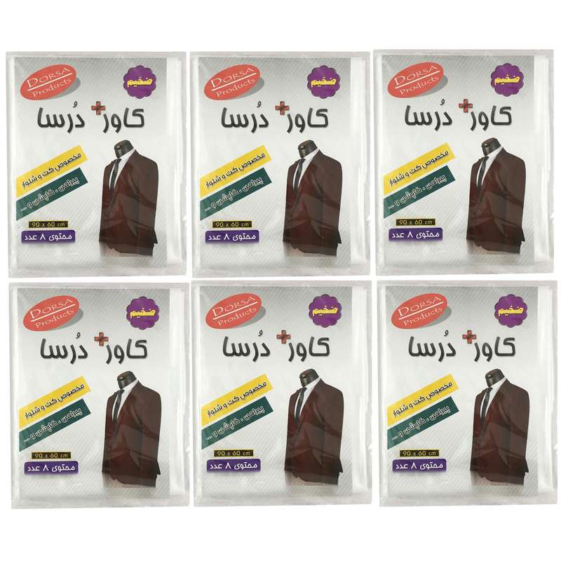 کاور لباس درسا کد B22 شش بسته 6 عددی کاور لباس درسا کد B22 شش بسته 6 عددی