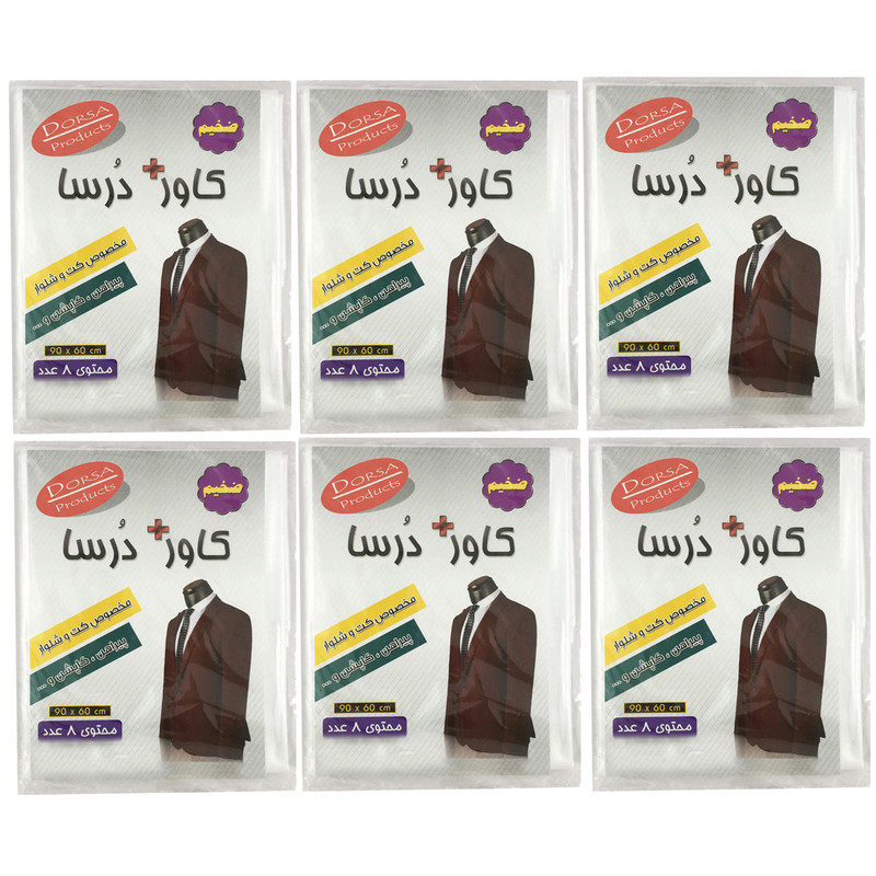 کاور لباس درسا کد B22 شش بسته 6 عددی کاور لباس درسا کد B22 شش بسته 6 عددی