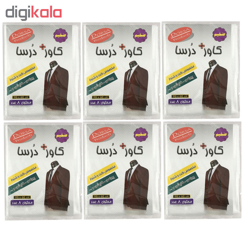 کاور لباس درسا کد B22 شش بسته 6 عددی کاور لباس درسا کد B22 شش بسته 6 عددی