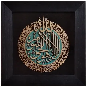 تابلو معرق کاری طرح خوشنویسی آیة الکرسی کد NF38