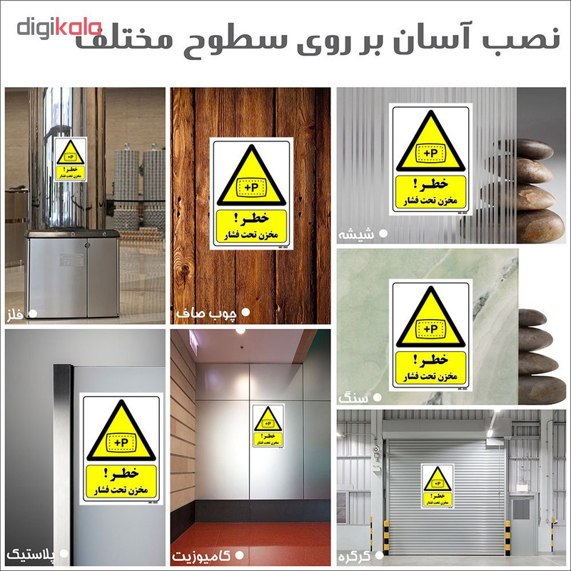 تابلو ایمنی مستر راد طرح خطر مخزن تحت فشار کد THY033