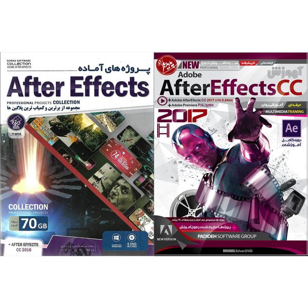 نرم افزار آموزش  After Effect CC نشر پدیده به همراه نرم افزار پروژه های آماده After Effects نشر درنا
