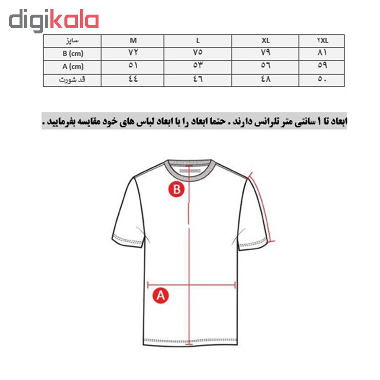 ست پیراهن و شورت ورزشی مردانه پانیل کد 1103W -  - 10