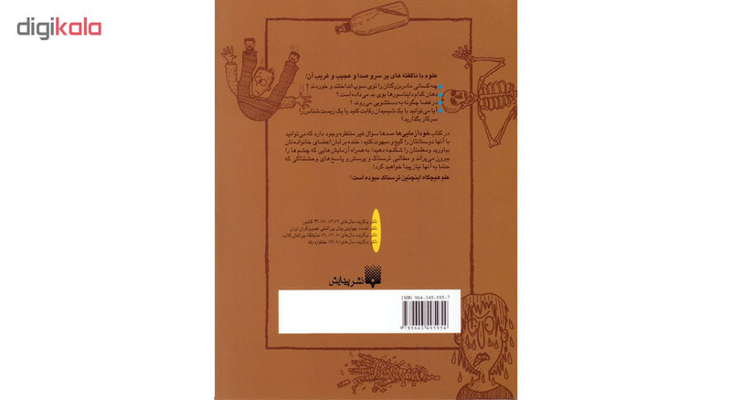 کتاب علوم ترسناک خود آزمایی های علوم ترسناک اثر نیک ارنولد نشر پیدایش
