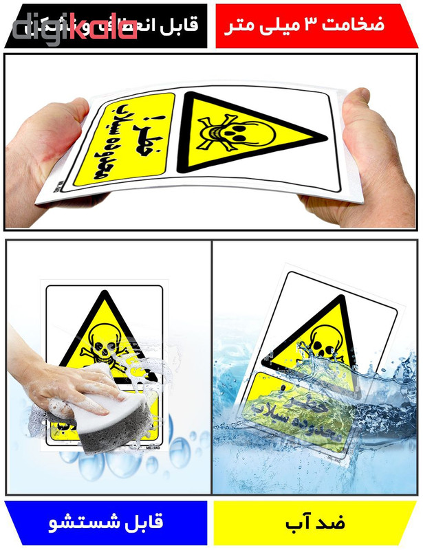 تابلو ایمنی مستر راد طرح خطر محدوده سیلاب کد THY111