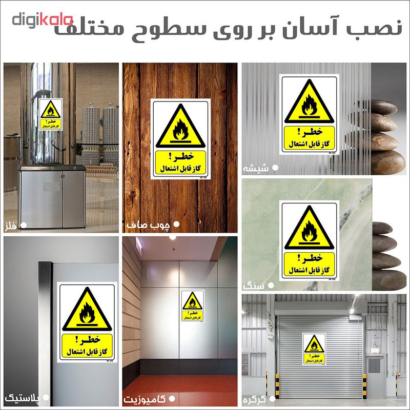 تابلو ایمنی مستر راد طرح خطر گاز قابل اشتعال کد THY363