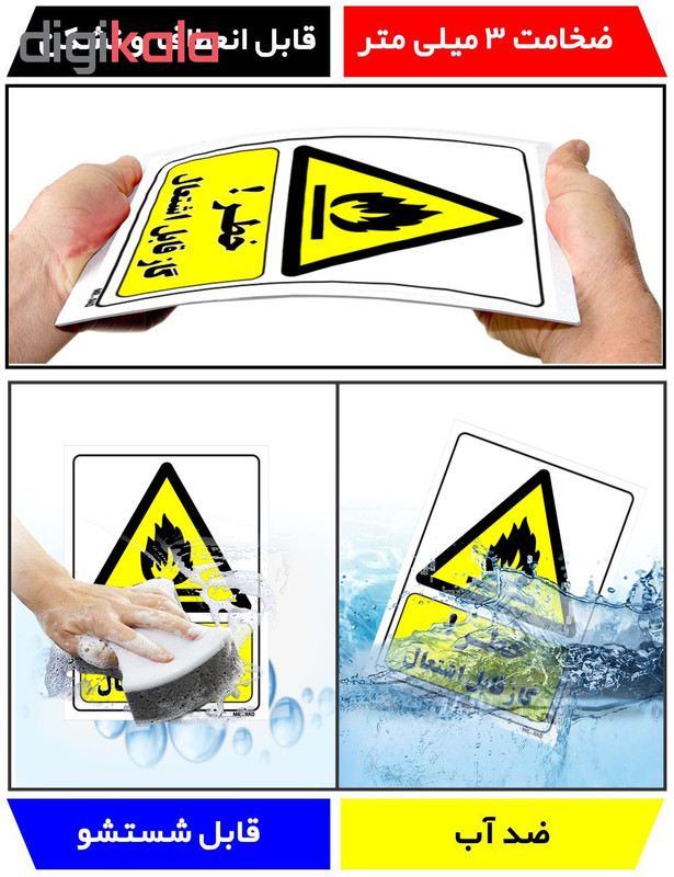 تابلو ایمنی مستر راد طرح خطر گاز قابل اشتعال کد THY363