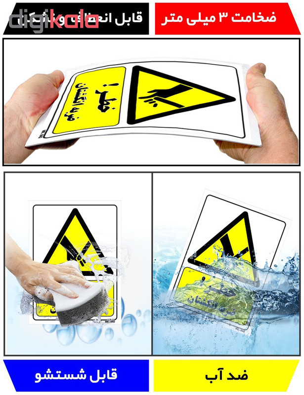 تابلو ایمنی مستر راد طرح خطر ضربه انگشتان کد THY359