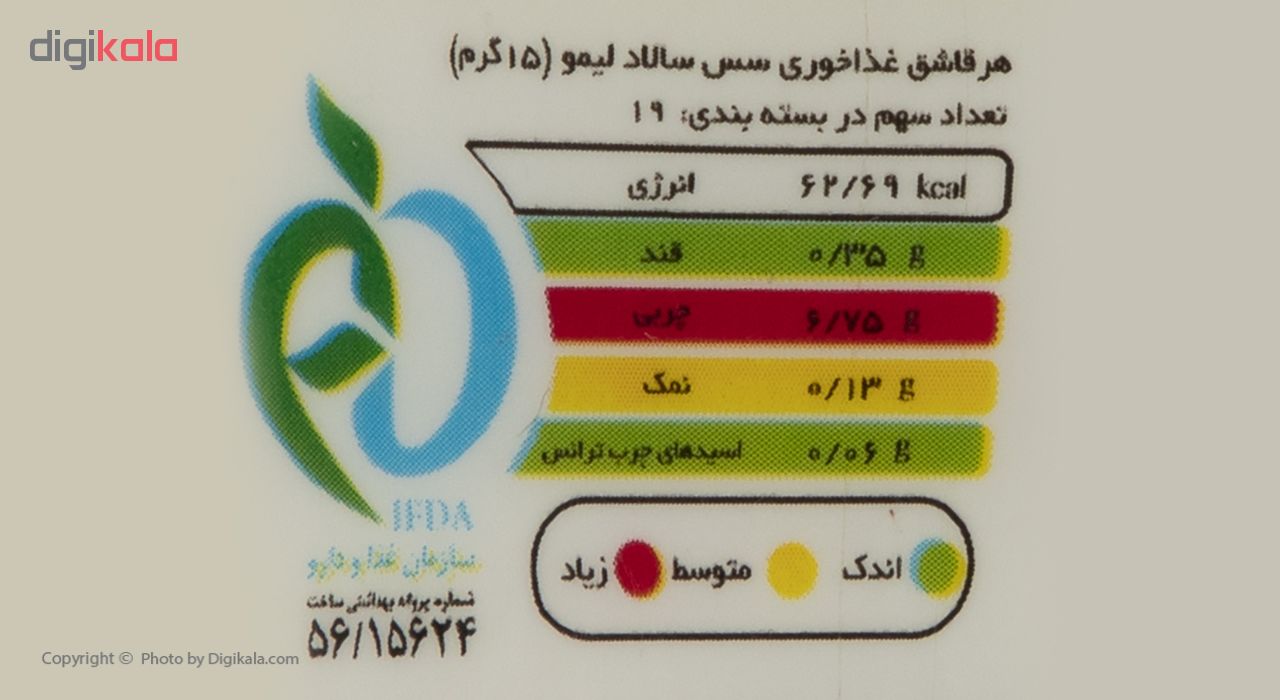 سس لیمو دلپذیر 284 گرم