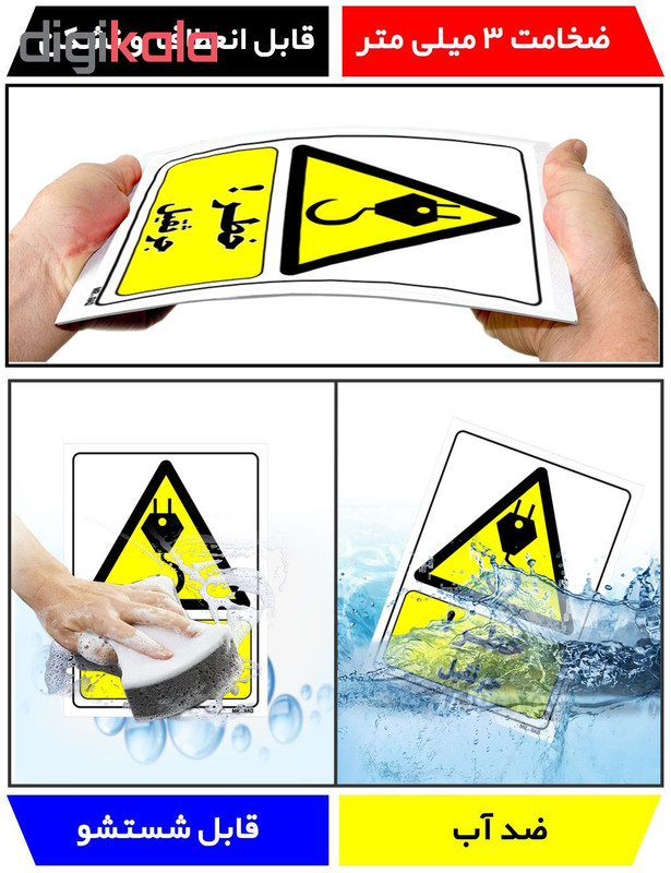 تابلو ایمنی مستر راد طرح خطر جرثقیل کد THY335 تابلو ایمنی مستر راد طرح خطر جرثقیل کد THY335