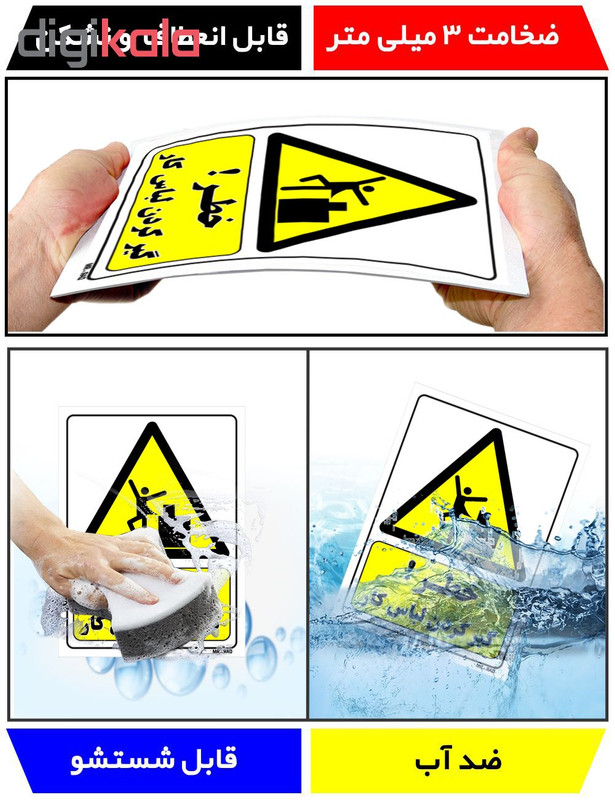 تابلو ایمنی مستر راد طرح خطر گیرکردن لباس کار کد THY330