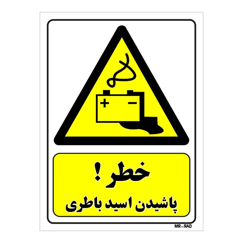 تابلو ایمنی مستر راد طرح خطر پاشیدن اسید باطری کد THY428