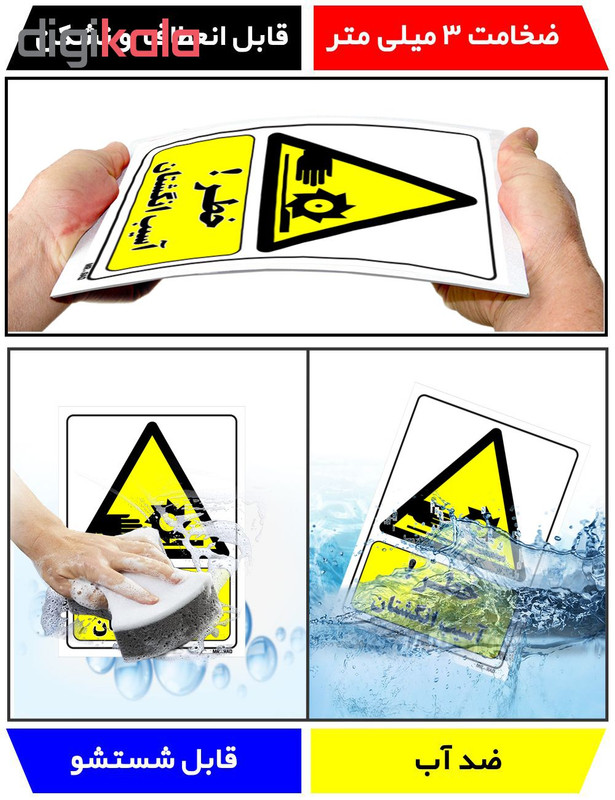 تابلو ایمنی مستر راد طرح خطر آسیب انگشتان کد THY317