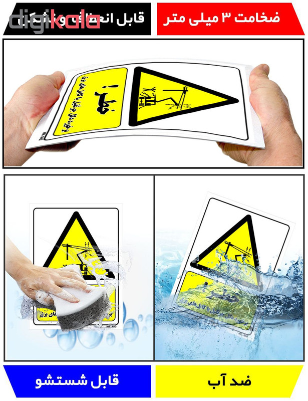 تابلو ایمنی مستر راد طرح خطر برخورد دکل جرثقیل با کابل های برق کد THY235