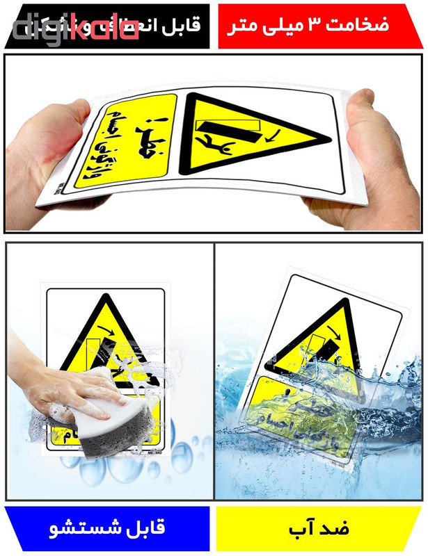 تابلو ایمنی مستر راد طرح خطر واژگونی اجسام کد THY314