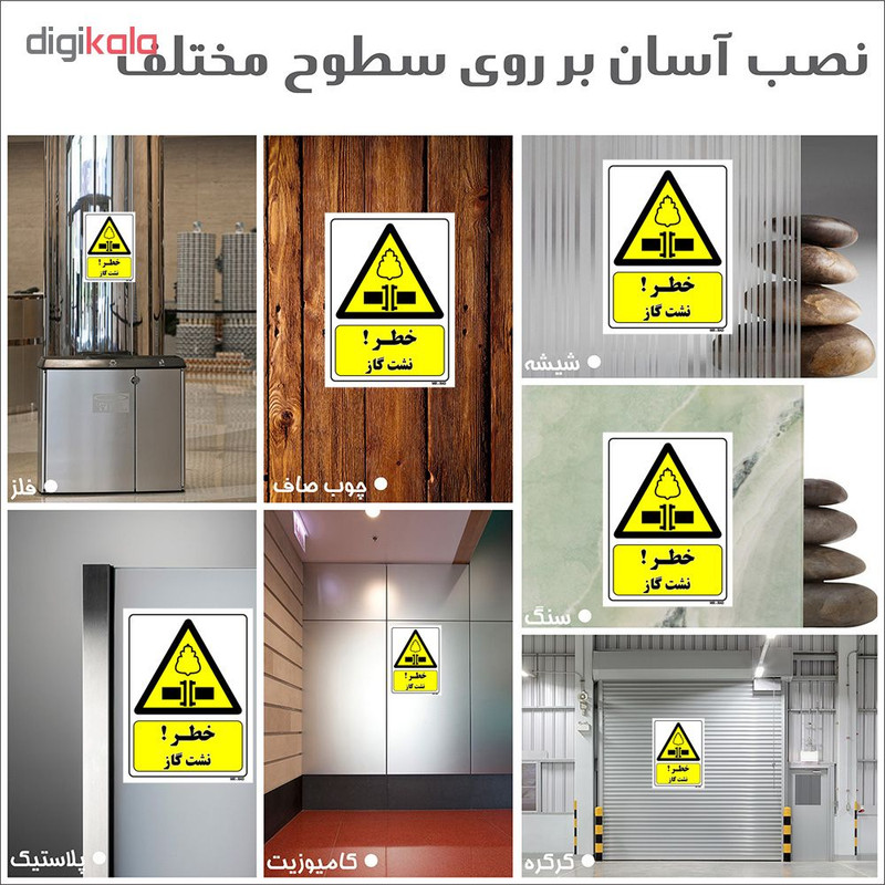 تابلو ایمنی مستر راد طرح خطر نشت گاز کد THY228