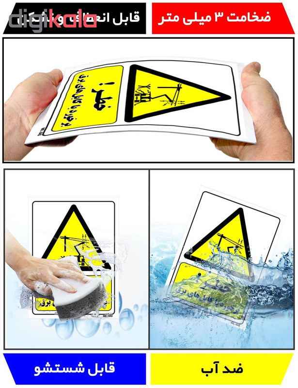 تابلو ایمنی مستر راد طرح خطر برخورد با کابل های برق کد THY213 تابلو ایمنی مستر راد طرح خطر برخورد با کابل های برق کد THY213