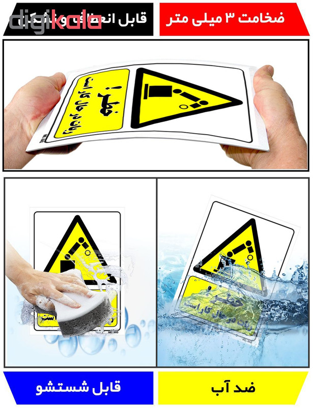 تابلو ایمنی مستر راد طرح خطر ربات در حال کار است کد THY198