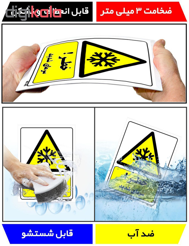 تابلو ایمنی مستر راد طرح خطر سرمای شدید کد THY265 تابلو ایمنی مستر راد طرح خطر سرمای شدید کد THY265