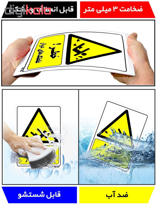 تابلو ایمنی مستر راد طرح خطر غلطک های دوار کد THY178