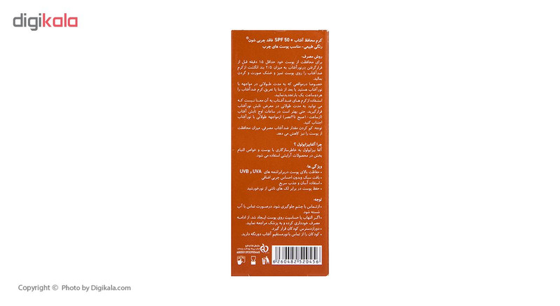کرم ضد آفتاب رنگی فاقد چربی شون با رنگ طبیعی + SPF50
