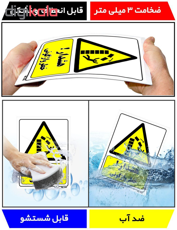 تابلو ایمنی مستر راد طرح هشدار خطر واژگونی کد THY167